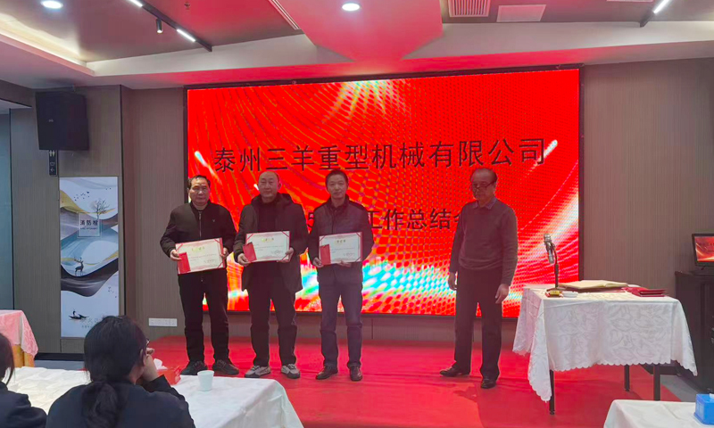 Taizhou Sanyang Heavy Machinery Co., Ltd.